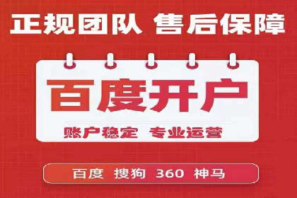 从零开始，竞价端口开户实战指南